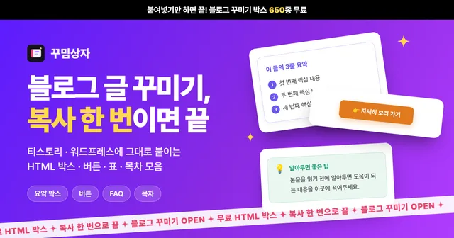 꾸밈상자 대표 이미지
