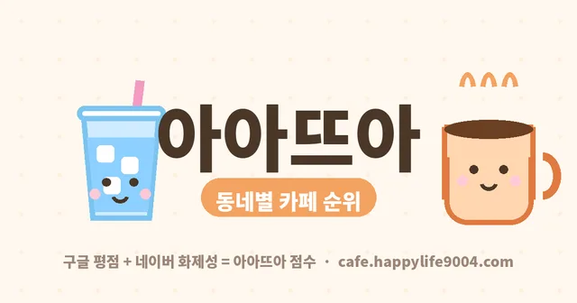 아아뜨아 대표 이미지