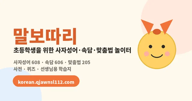 말보따리 대표 이미지