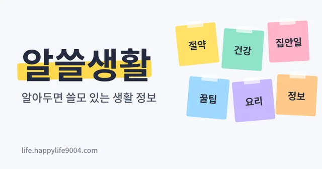 알쓸생활