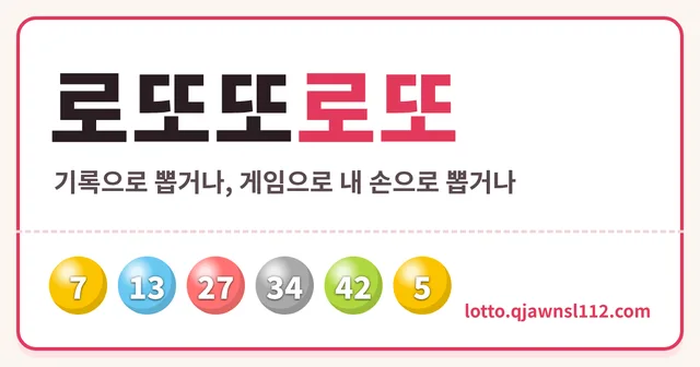 로또또로또 대표 이미지