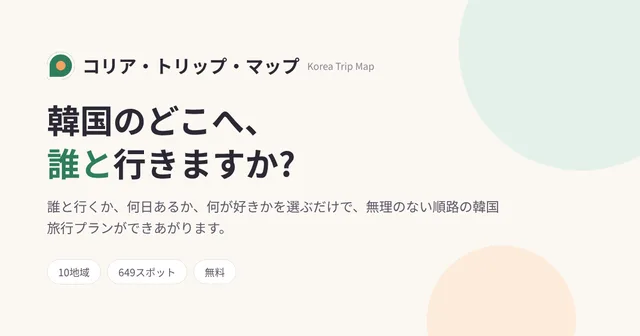 떠날지도(일본어) 대표 이미지