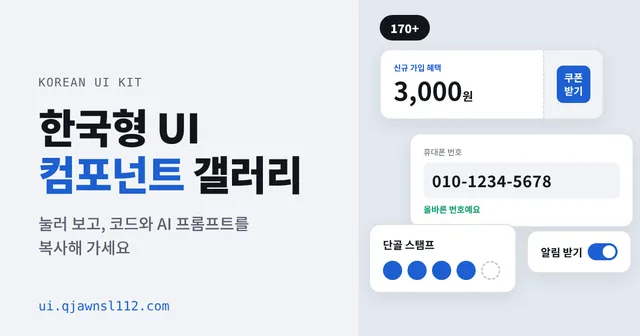 한국형UI 대표 이미지